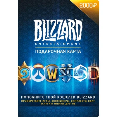 card recharge Blizzard Battle.net 2000 rubles RU
