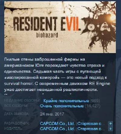 RESIDENT EVIL 7 BIOHAZARD 💎 ЛИЦЕНЗИЯ STEAM KEY РФ+СНГ