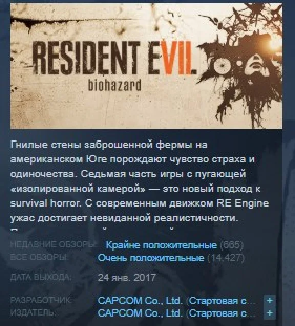 RESIDENT EVIL 7 BIOHAZARD 💎 ЛИЦЕНЗИЯ STEAM KEY РФ+СНГ