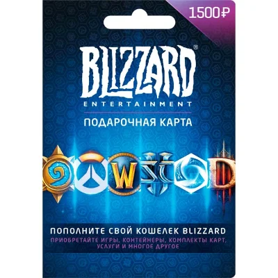 card recharge Blizzard Battle.net 1500 rubles RU