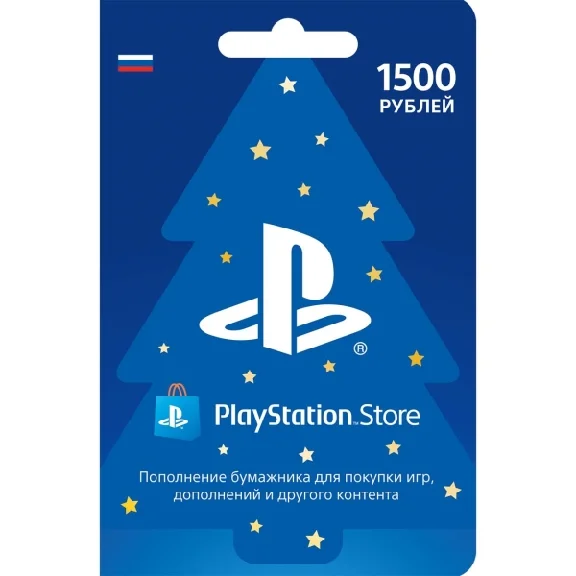 * 1500 * Payment card PlayStation Network (RU) PSN