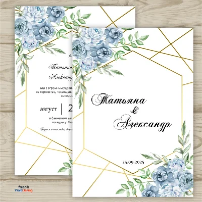 Invitation template for the wedding № 128