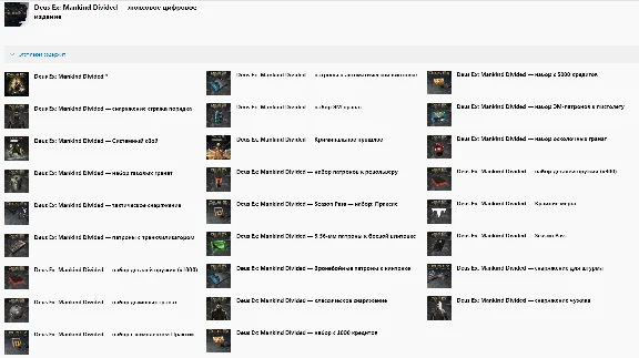 ✅ Deus Ex: Mankind Divided DELUXE XBOX ONE Key 🔑