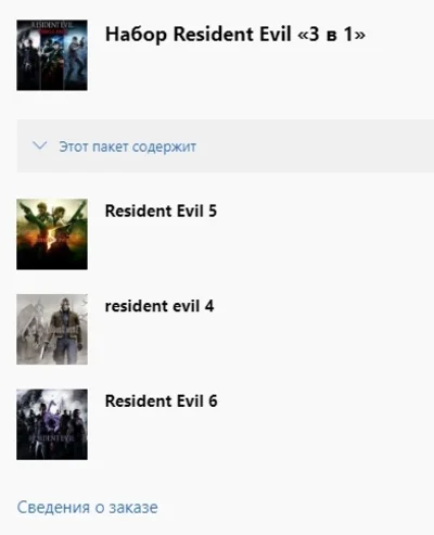 ✅ Набор Resident Evil «3 в 1» XBOX ONE Ключ 🔑