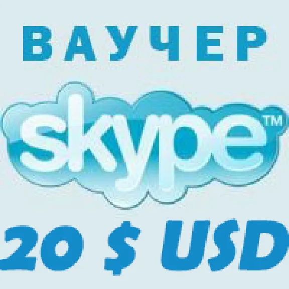 20$ SKYPE  - Vouchers Original 2*10$ Discount 4%