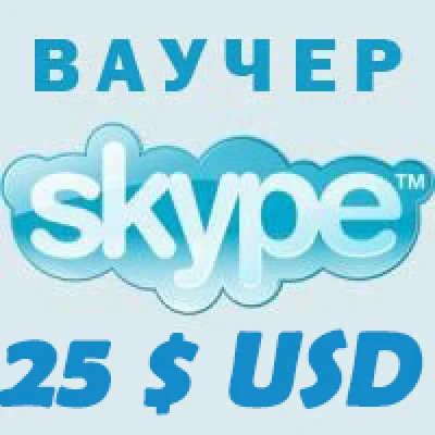 25$ SKYPE  - Voucher Original 1*25$ Discount 3%