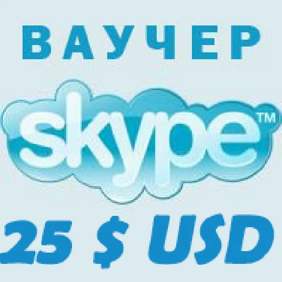 25$ SKYPE  - Voucher Original 1*25$ Discount 3%