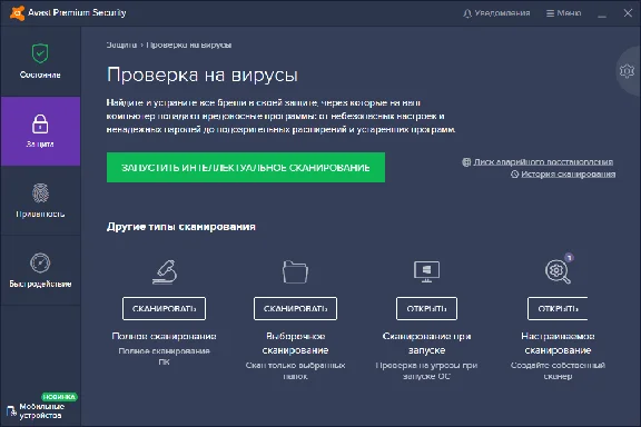 Avast Premium Security key until 07.05.2024