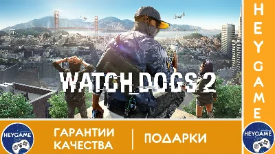 🔻 WATCH DOGS 2 | WARRANTY | 🔻