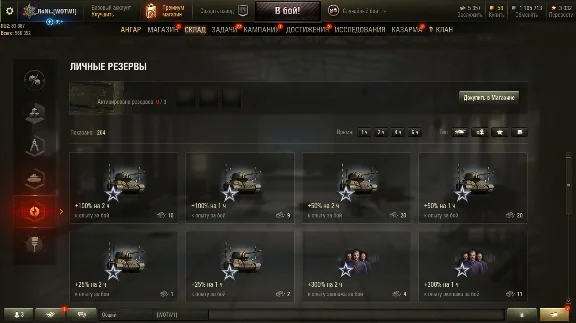 🎮 World of Tanks [wot] Account