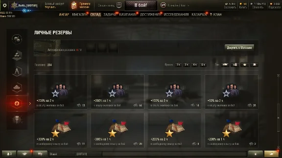 🎮 World of Tanks [wot] Account