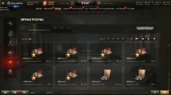 🎮 World of Tanks [wot] Account