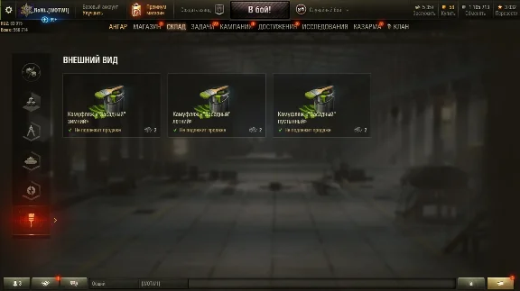 🎮 World of Tanks [wot] Account