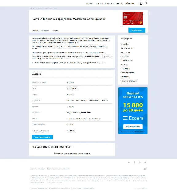 Финансовая витрина CPA