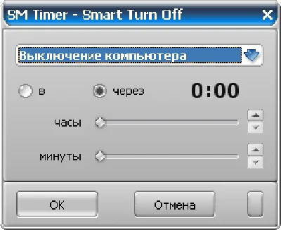 Timer to turn on your computer (a screenshot)