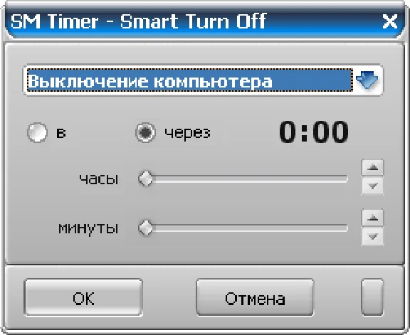 Timer to turn on your computer (a screenshot)