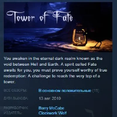 Tower of Fate STEAM KEY REGION FREE GLOBAL