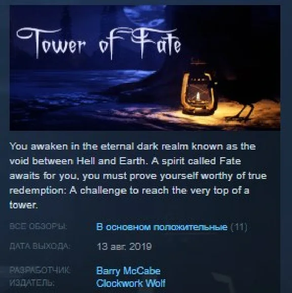 Tower of Fate STEAM KEY REGION FREE GLOBAL
