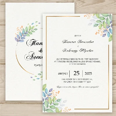 Invitation template for the wedding № 158