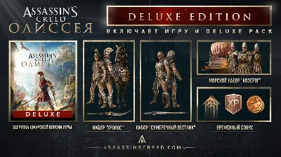 Assassin´s Creed Odyssey - Deluxe / UPLAY KEY / RU+CIS