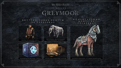 The Elder Scrolls Online: Greymoor + GIFT