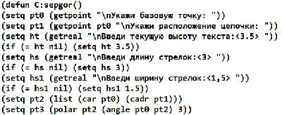 AUTOLISP: Building a horizontal chain of dimensions