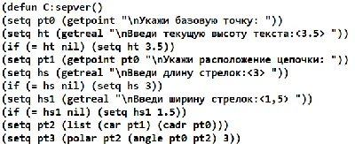 AUTOLISP: Building a vertical chain of dimensions