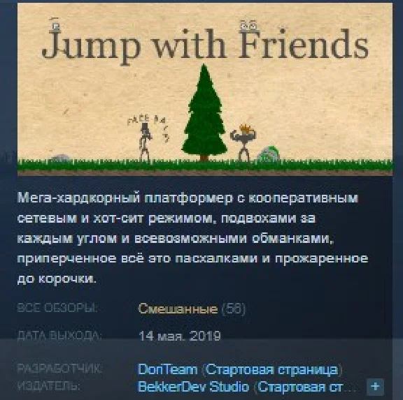 Jump with Friends 💎STEAM KEY REGION FREE GLOBAL+РОССИЯ