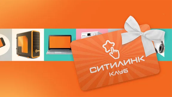 500 баллов/рублей Ситилинк (citilink citilink.ru)