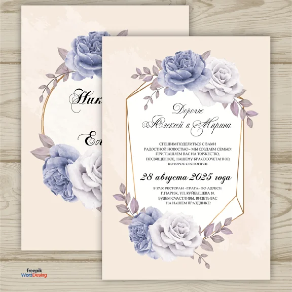 Wedding invitations No. 166