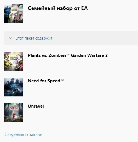 ✅ EA Family Bundle XBOX ONE Key 🔑