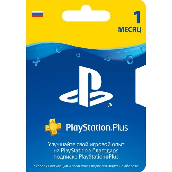 Подписка PlayStation Plus (PSN Plus) RUS 1 месяц