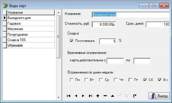 Database "Fitness Club" Delphi 7 (Source)