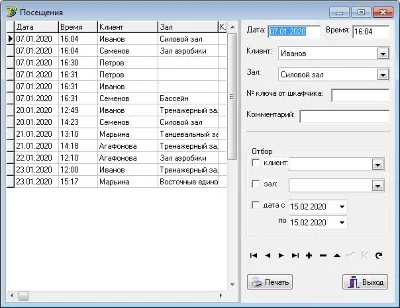 База данных «Фитнес - клуб» Delphi 7 (Исходник)
