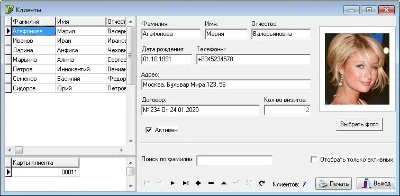 База данных «Фитнес - клуб» Delphi 7 (Исходник)