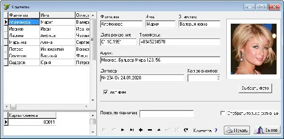 Database "Fitness Club" Delphi 7 (Source)