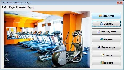 Database "Fitness Club" Delphi 7 (Source)