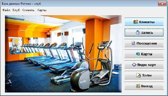 Database "Fitness Club" Delphi 7 (Source)