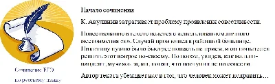 Composition of the Unified State Exam Turgenev I.S. "It