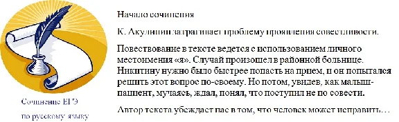 Composition of the Unified State Exam Turgenev I.S. "It