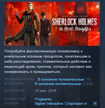 Sherlock Holmes The Devil´s Daughter STEAM KEY GLOBAL