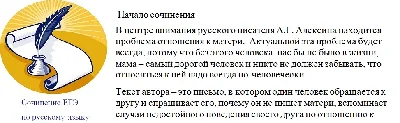 Composition of the exam Soloukhin V.A. "From childhood,