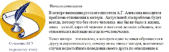 Composition of the exam Soloukhin V.A. "From childhood,