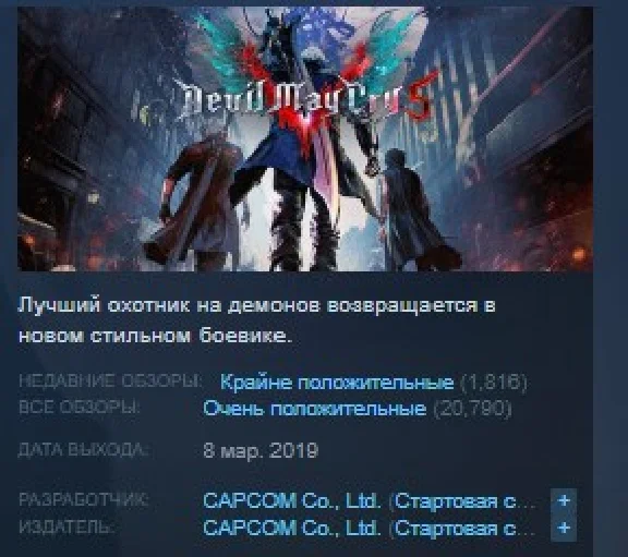 Devil May Cry 5 💎 STEAM KEY GLOBAL RU+CIS LICENSE