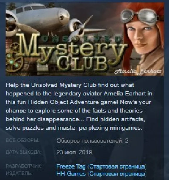 Unsolved Mystery Club: Amelia Earhart STEAM KEY GLOBAL