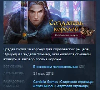 King´s Heir: Rise to the Throne 💎STEAM KEY REGION FREE