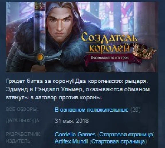 King´s Heir: Rise to the Throne 💎STEAM KEY REGION FREE