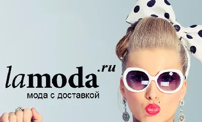 Lamoda promo code for 15% when ordering from 4000 ruble