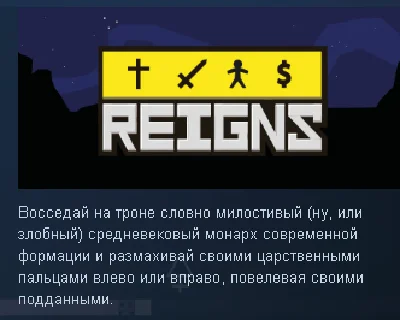 Reigns [steam key, ru + cis]