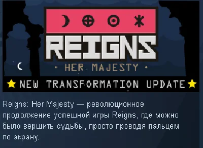 Reigns: Her Majesty [steam key, ru + cis]